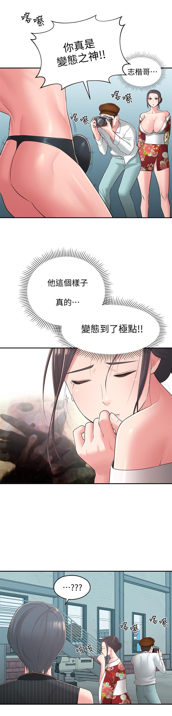 《鄰居妹妹轉大人》漫画 第34話-你想在眾目睽睽之下做什麼