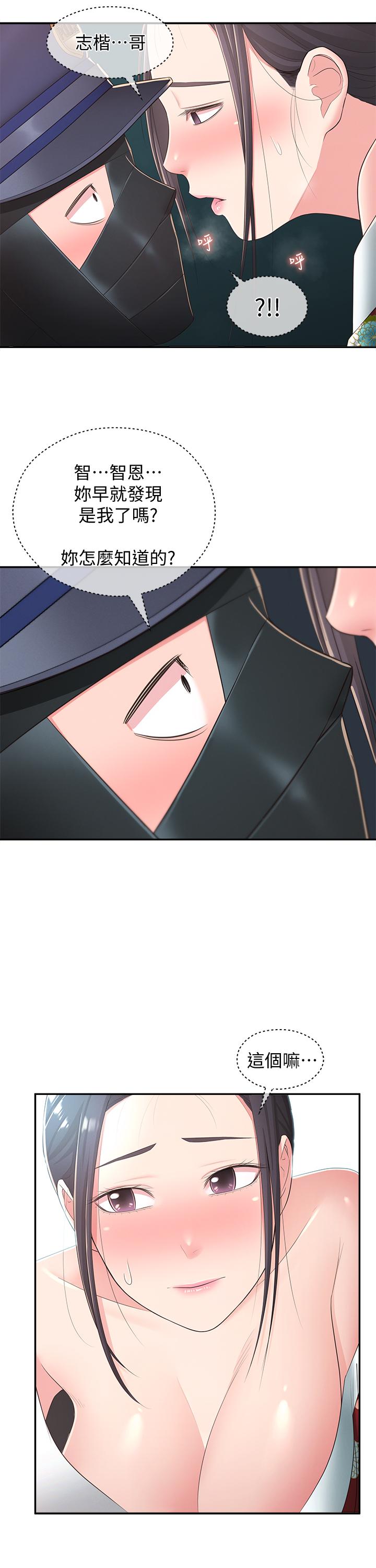 《鄰居妹妹轉大人》漫画 第34話-你想在眾目睽睽之下做什麼