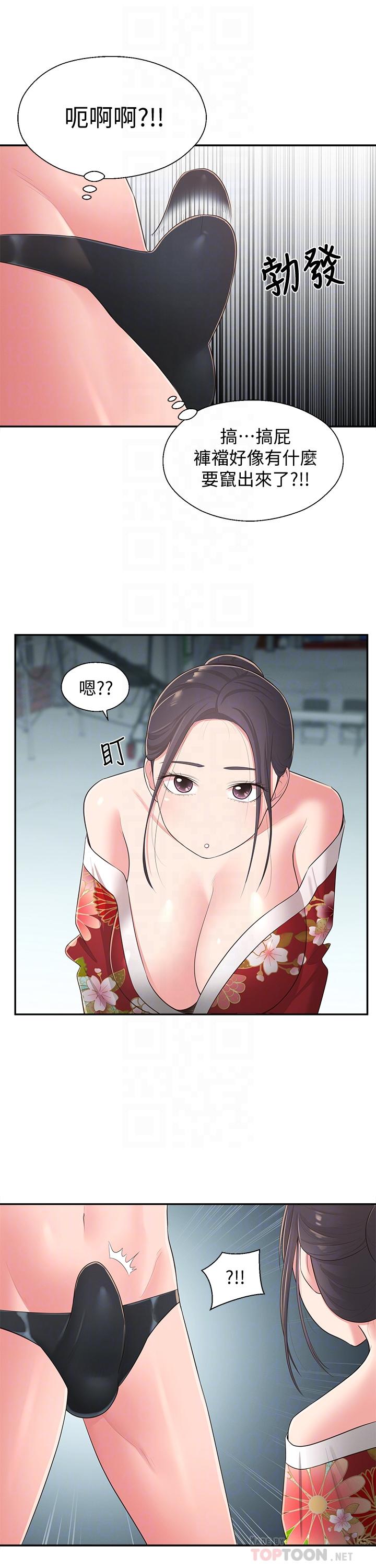 《鄰居妹妹轉大人》漫画 第34話-你想在眾目睽睽之下做什麼