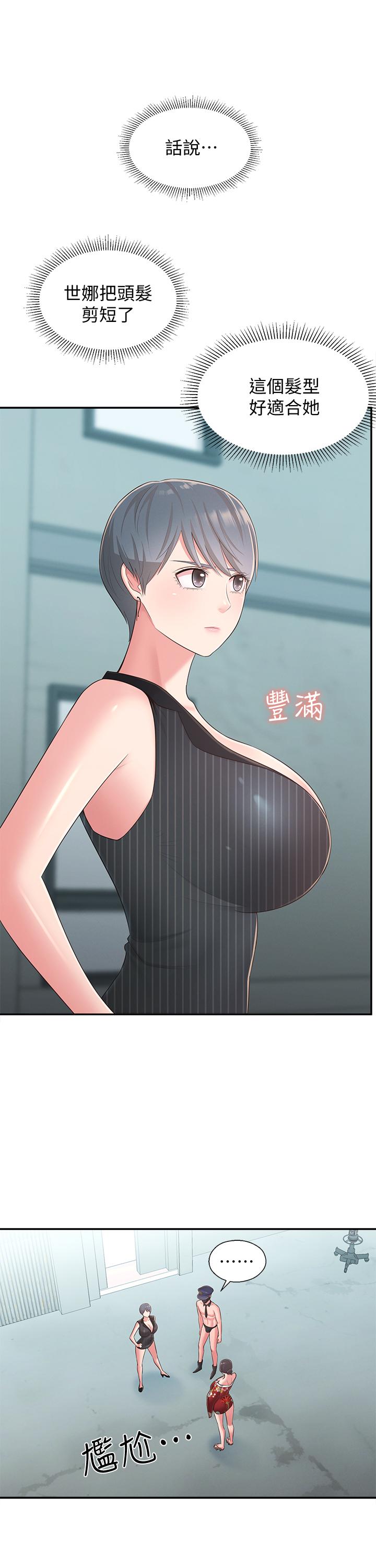 《鄰居妹妹轉大人》漫画 第34話-你想在眾目睽睽之下做什麼