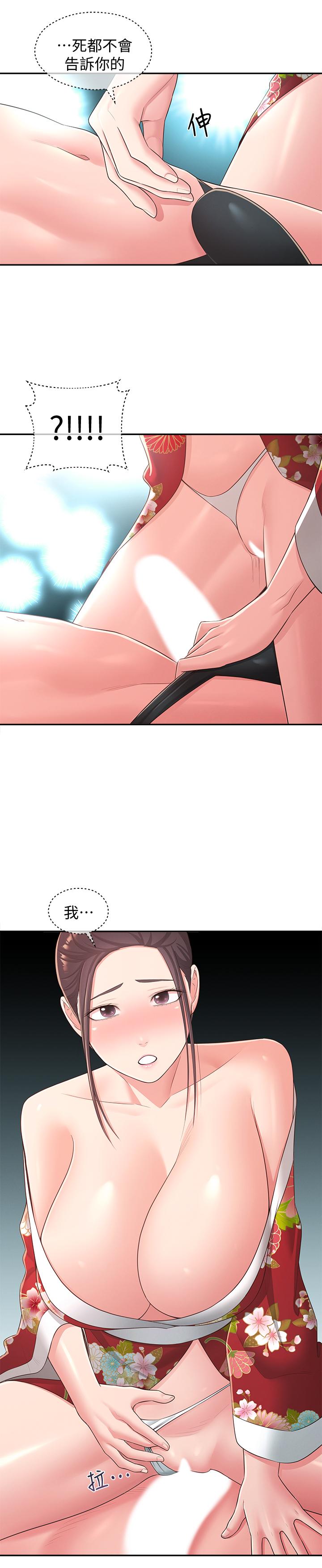 《鄰居妹妹轉大人》漫画 第34話-你想在眾目睽睽之下做什麼