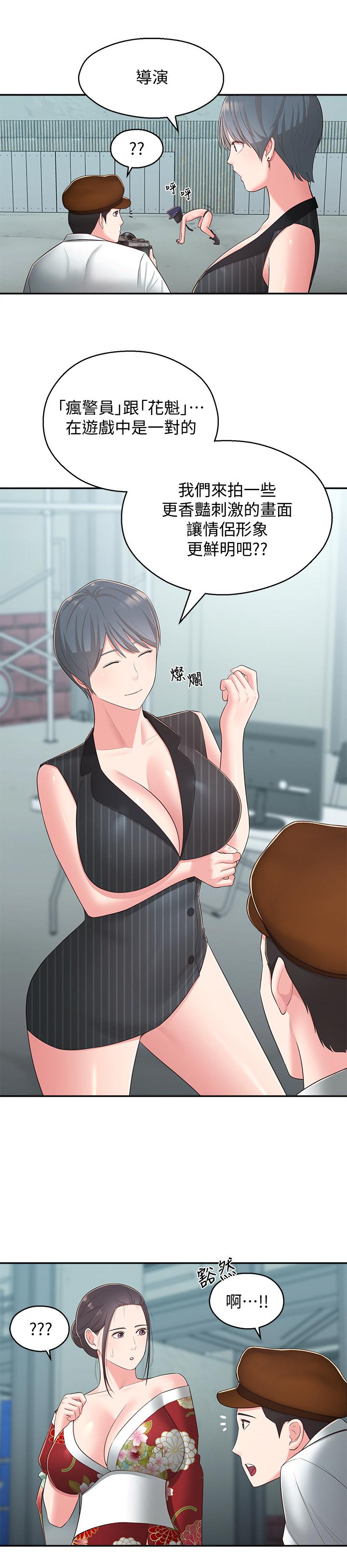 《鄰居妹妹轉大人》漫画 第34話-你想在眾目睽睽之下做什麼