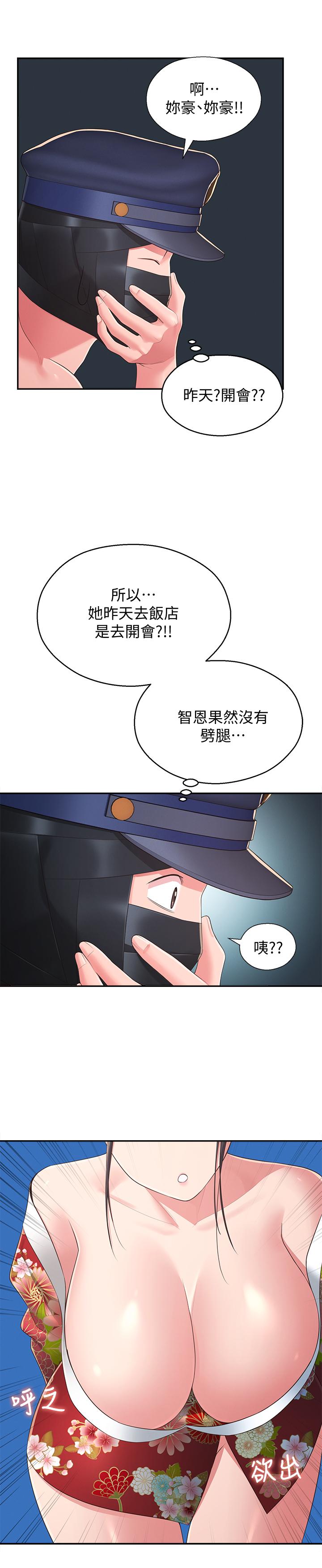 《鄰居妹妹轉大人》漫画 第34話-你想在眾目睽睽之下做什麼