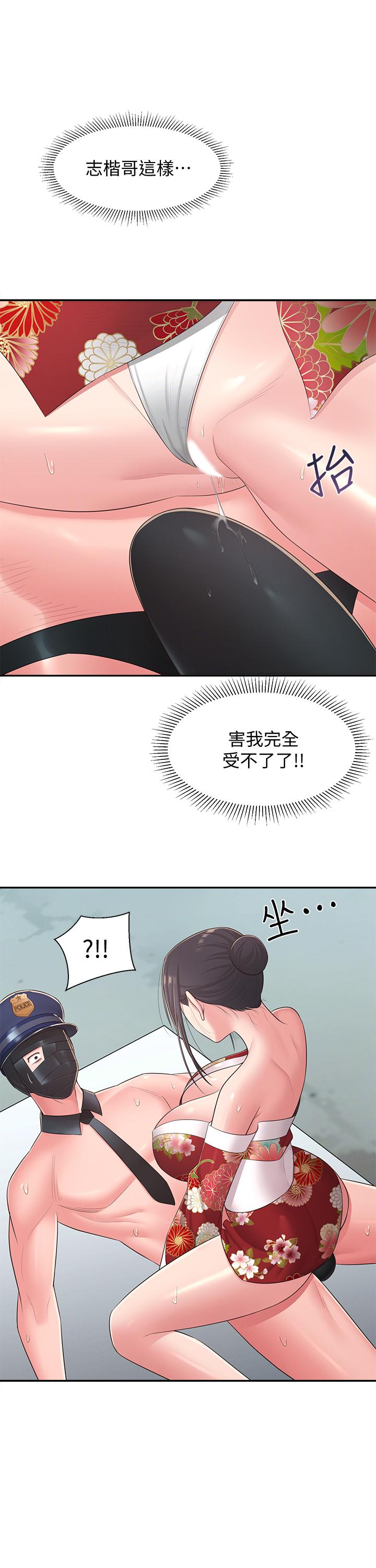 《鄰居妹妹轉大人》漫画 第34話-你想在眾目睽睽之下做什麼