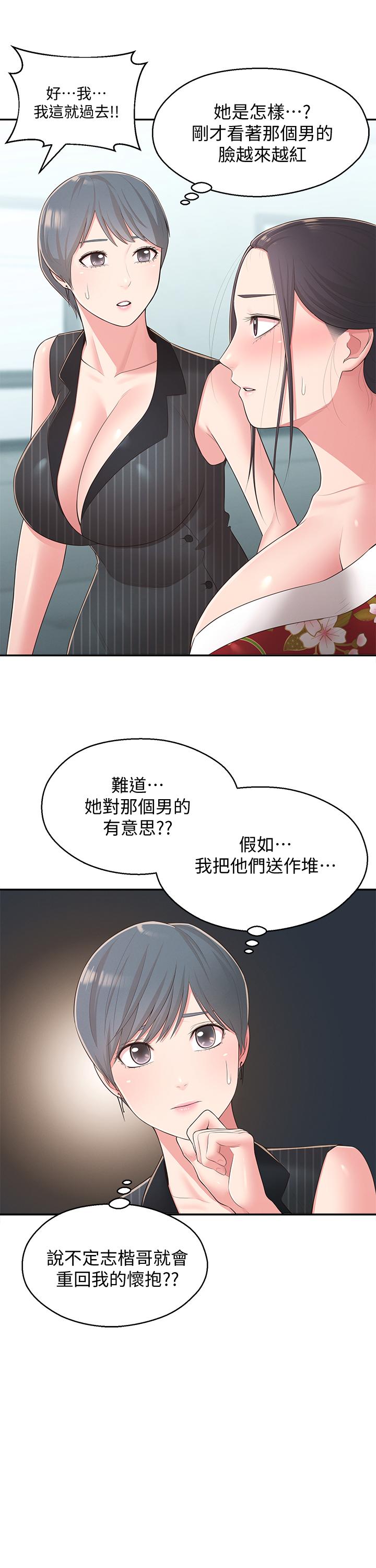 《鄰居妹妹轉大人》漫画 第34話-你想在眾目睽睽之下做什麼