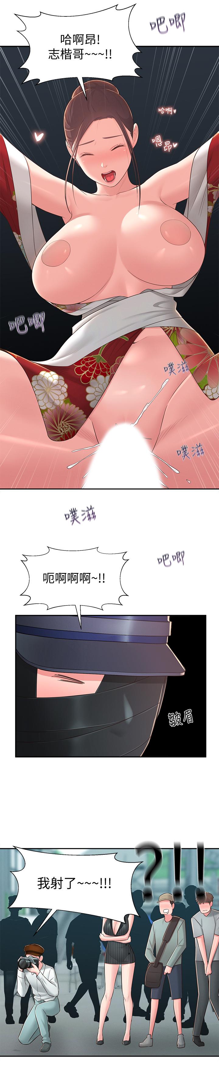 《鄰居妹妹轉大人》漫画 第35話-插進來，反正別人看不到