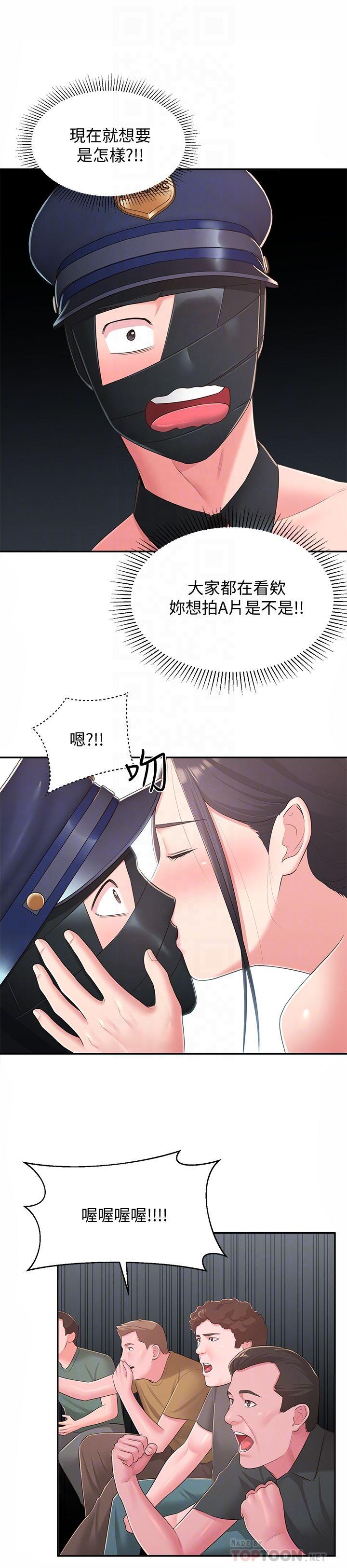 《鄰居妹妹轉大人》漫画 第35話-插進來，反正別人看不到