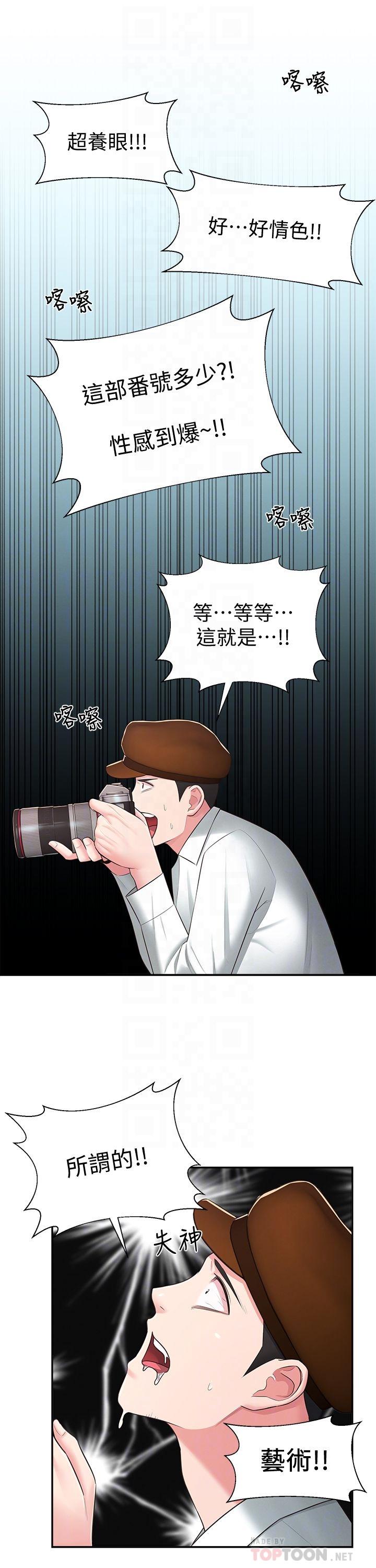 《鄰居妹妹轉大人》漫画 第35話-插進來，反正別人看不到