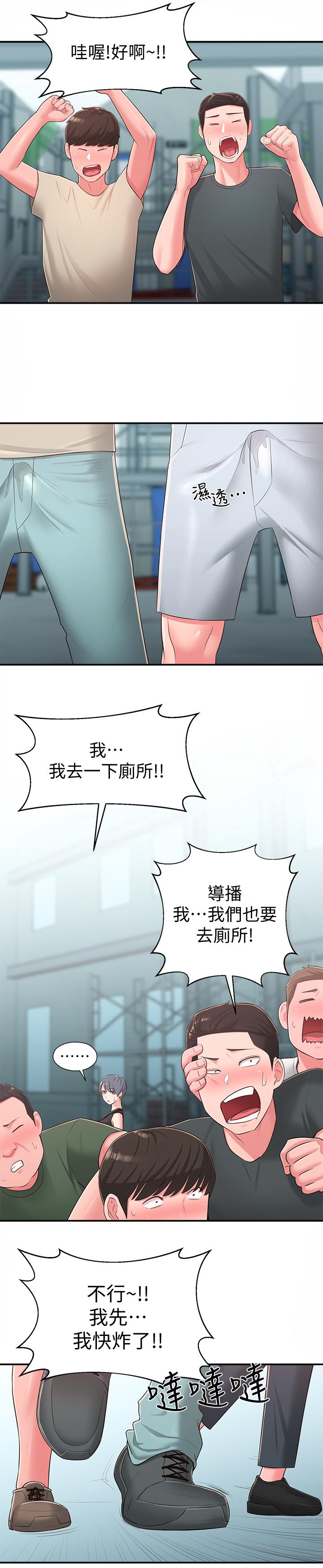 《鄰居妹妹轉大人》漫画 第35話-插進來，反正別人看不到