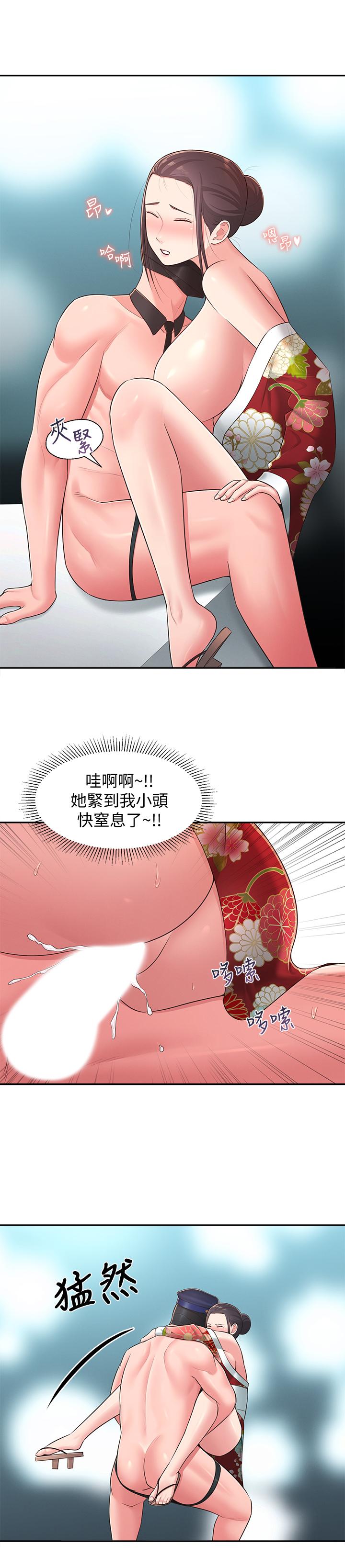 《鄰居妹妹轉大人》漫画 第35話-插進來，反正別人看不到