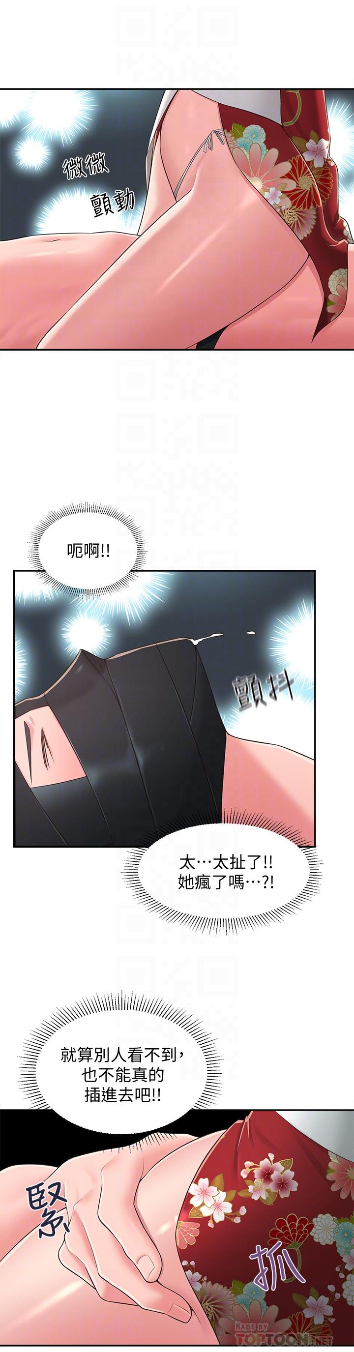 《鄰居妹妹轉大人》漫画 第35話-插進來，反正別人看不到