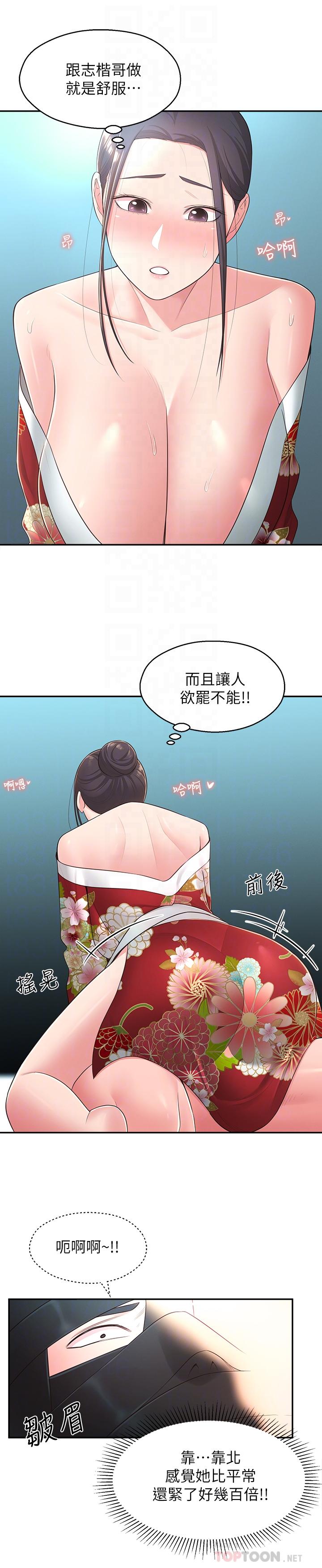 《鄰居妹妹轉大人》漫画 第35話-插進來，反正別人看不到