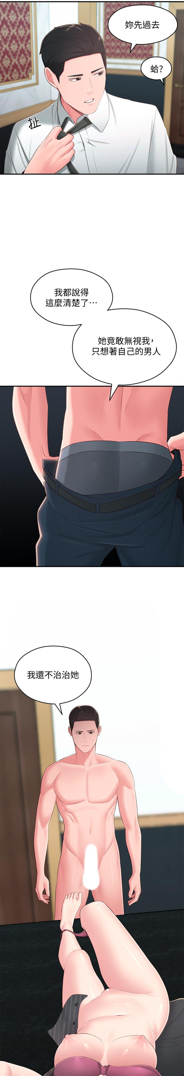 《鄰居妹妹轉大人》漫画 第36話-世娜真正想要的男人