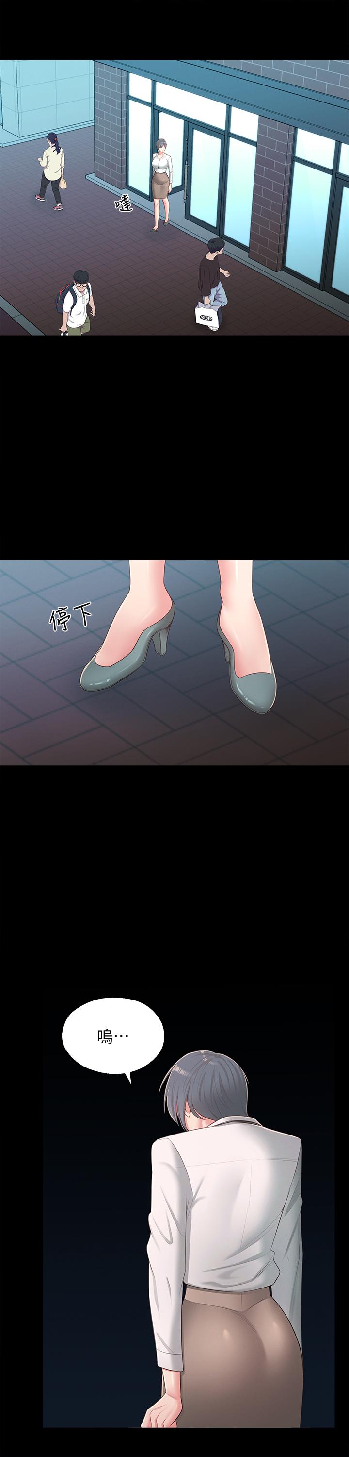 《鄰居妹妹轉大人》漫画 第36話-世娜真正想要的男人