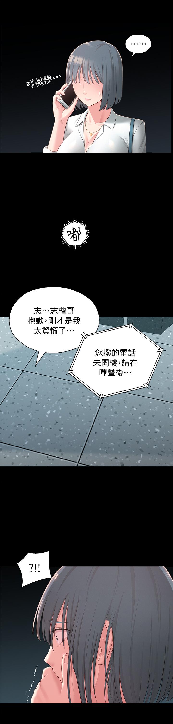 《鄰居妹妹轉大人》漫画 第36話-世娜真正想要的男人