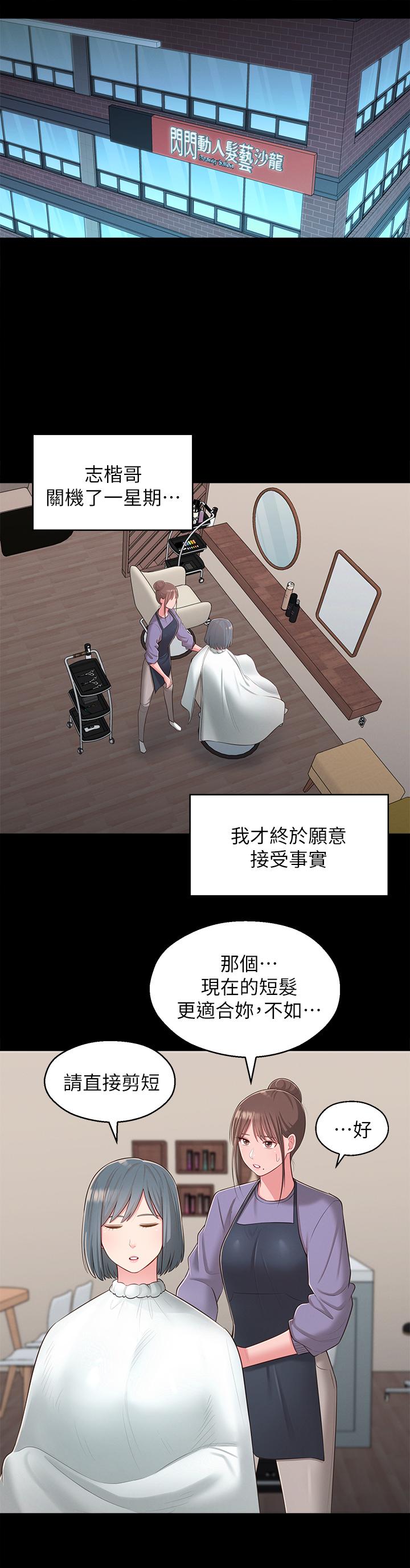 《鄰居妹妹轉大人》漫画 第36話-世娜真正想要的男人