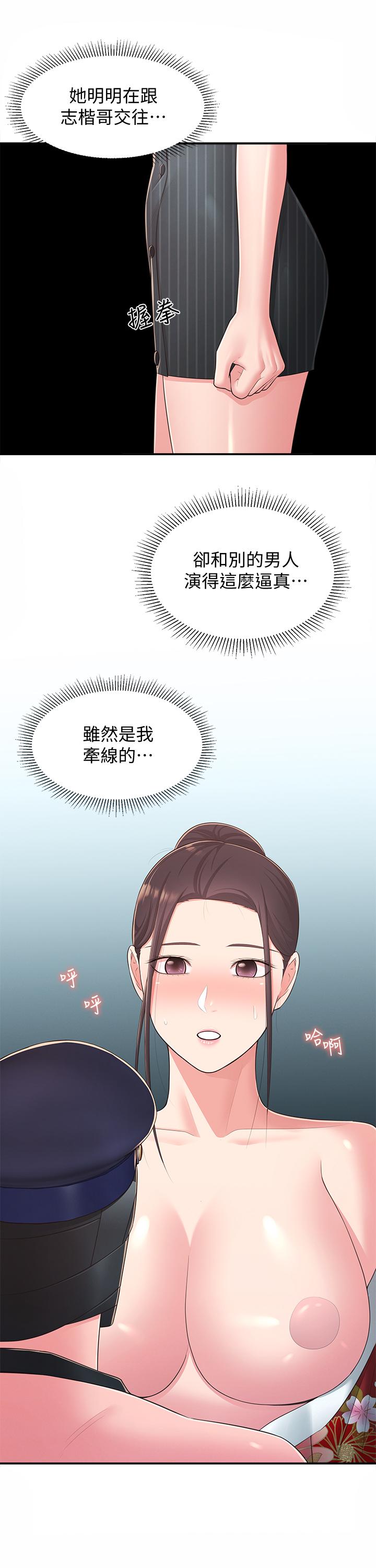 《鄰居妹妹轉大人》漫画 第36話-世娜真正想要的男人