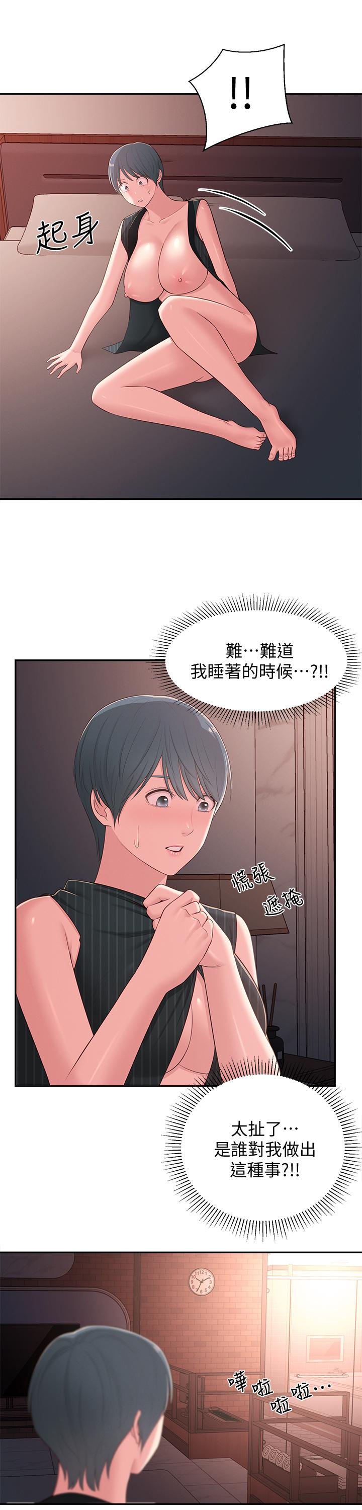《鄰居妹妹轉大人》漫画 第37話-在前女友與曖昧對象之間的抉擇