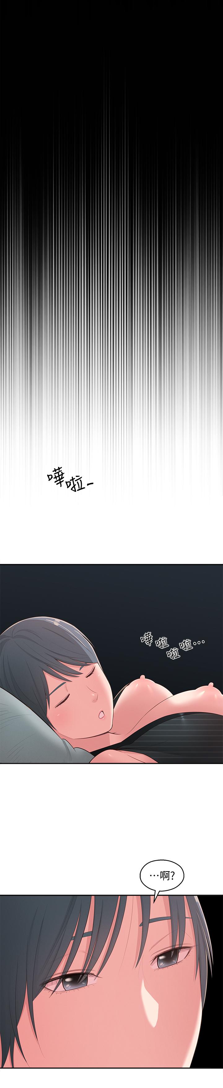 《鄰居妹妹轉大人》漫画 第37話-在前女友與曖昧對象之間的抉擇