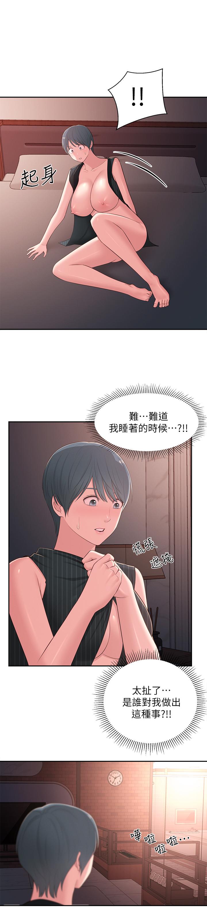 《鄰居妹妹轉大人》漫画 第38話-什麽都別說了