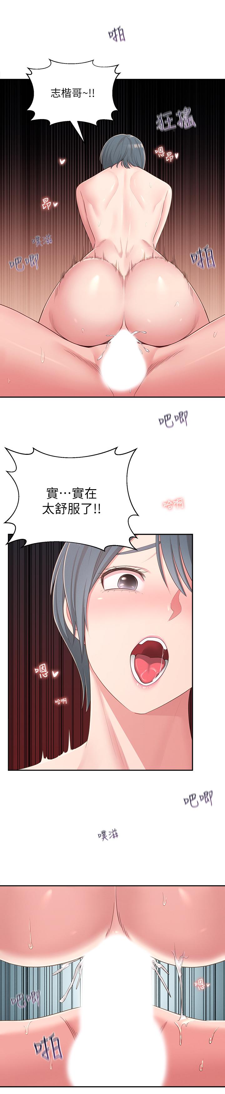 《鄰居妹妹轉大人》漫画 第38話-什麽都別說了