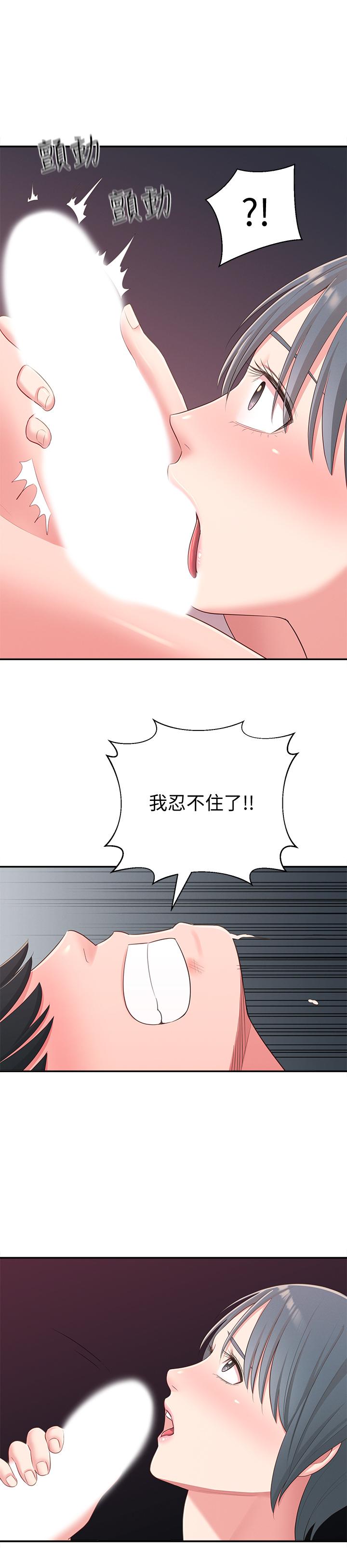 《鄰居妹妹轉大人》漫画 第38話-什麽都別說了
