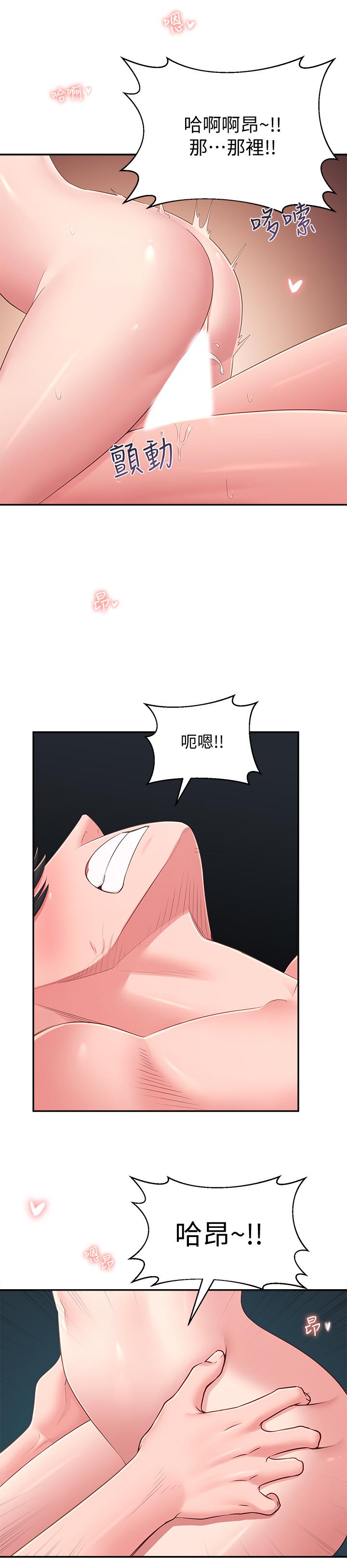 《鄰居妹妹轉大人》漫画 第38話-什麽都別說了