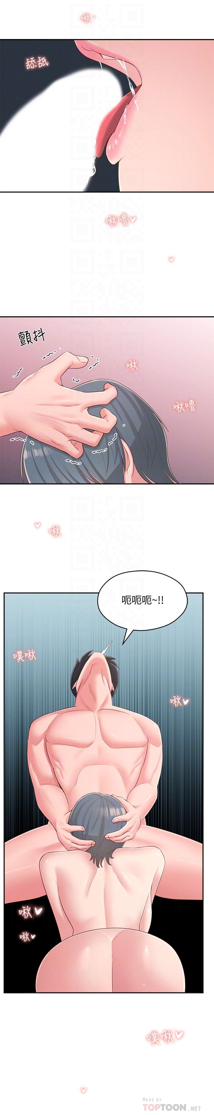 《鄰居妹妹轉大人》漫画 第38話-什麽都別說了