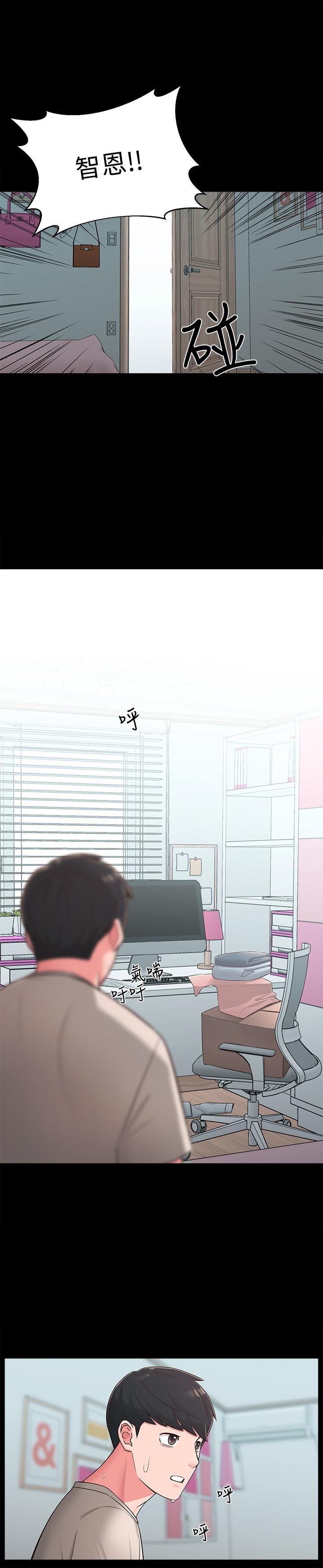 《鄰居妹妹轉大人》漫画 第39話-智恩宣布結婚