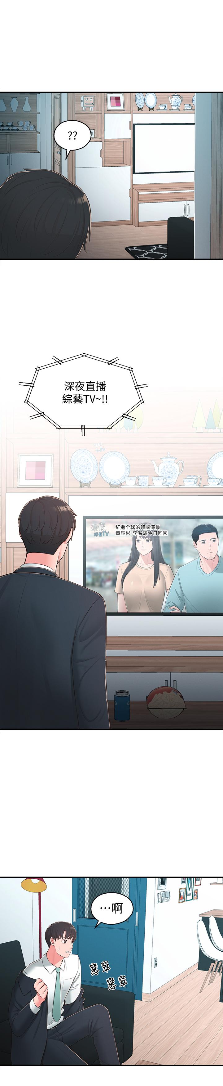 《鄰居妹妹轉大人》漫画 第39話-智恩宣布結婚