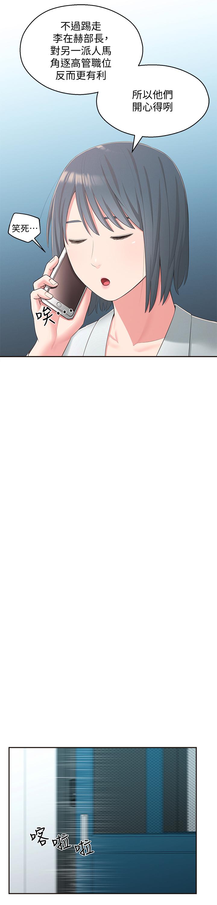 《鄰居妹妹轉大人》漫画 第39話-智恩宣布結婚