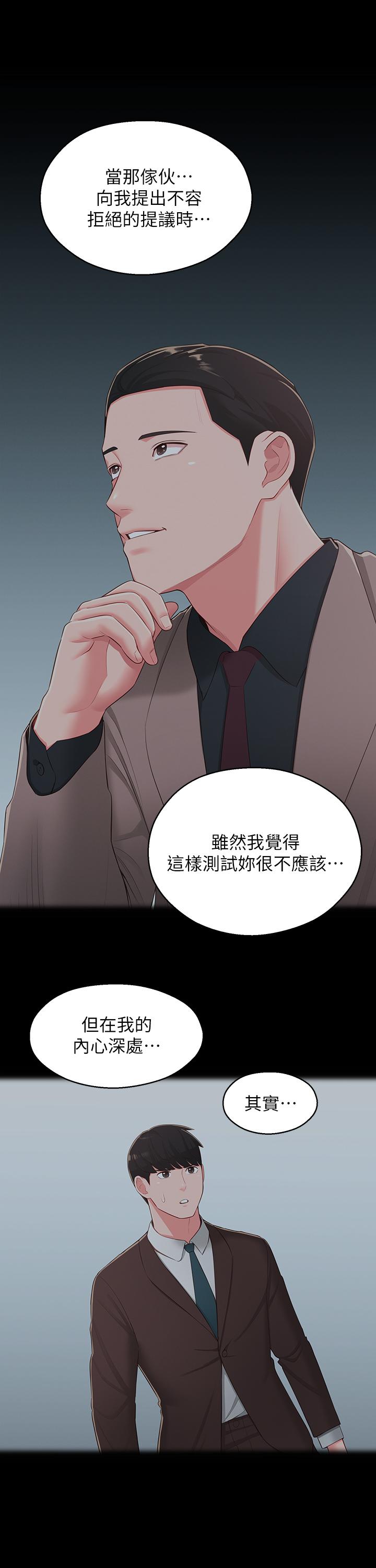 《鄰居妹妹轉大人》漫画 第39話-智恩宣布結婚