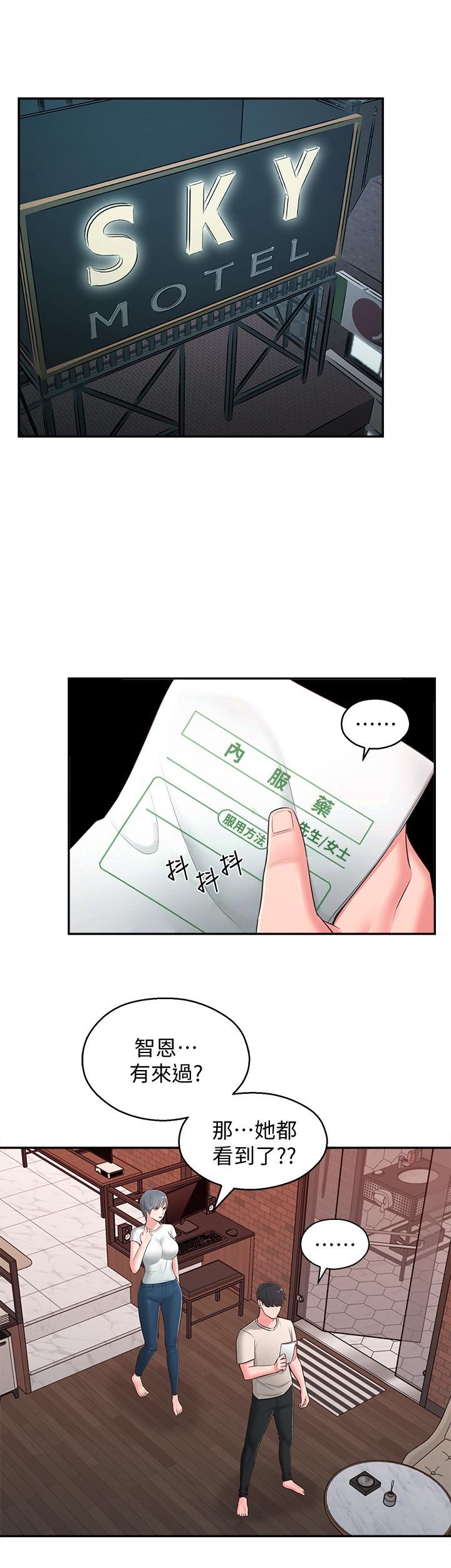 《鄰居妹妹轉大人》漫画 第39話-智恩宣布結婚