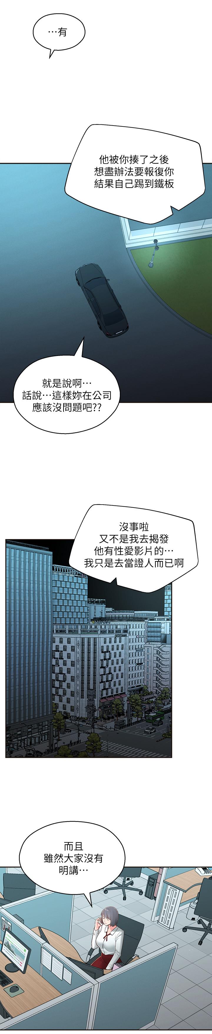《鄰居妹妹轉大人》漫画 第39話-智恩宣布結婚