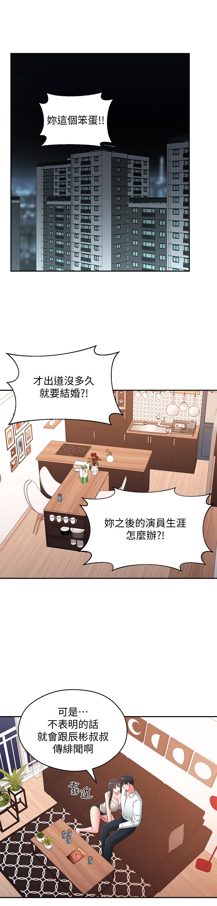 《鄰居妹妹轉大人》漫画 最終話-智恩，我會讓你幸福到永遠