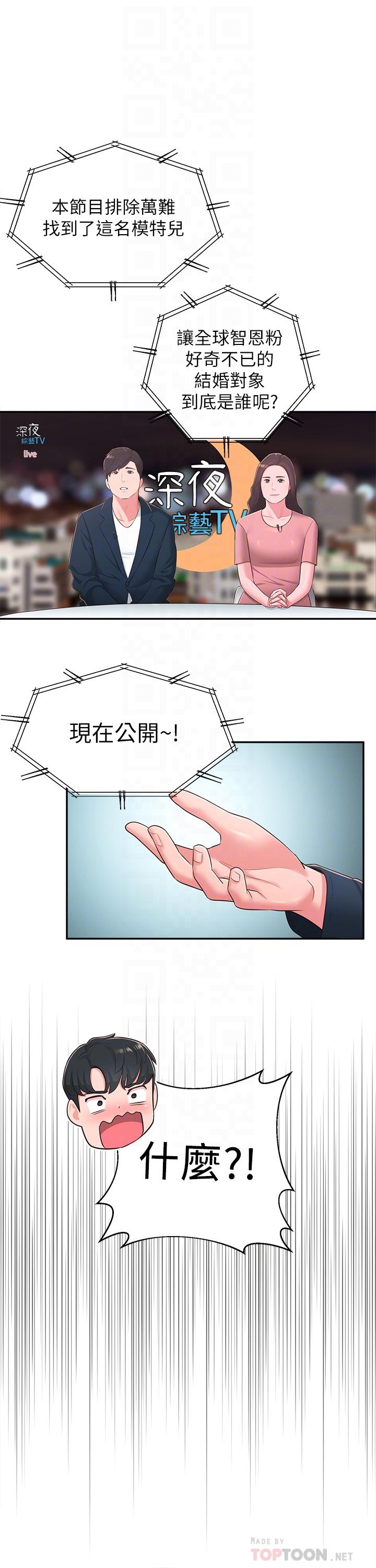 《鄰居妹妹轉大人》漫画 最終話-智恩，我會讓你幸福到永遠