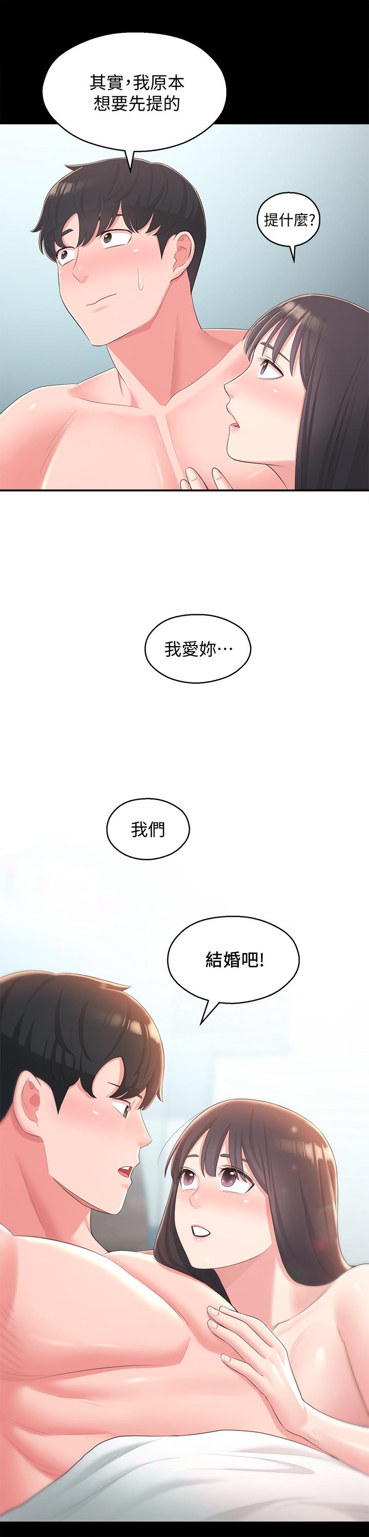 《鄰居妹妹轉大人》漫画 最終話-智恩，我會讓你幸福到永遠