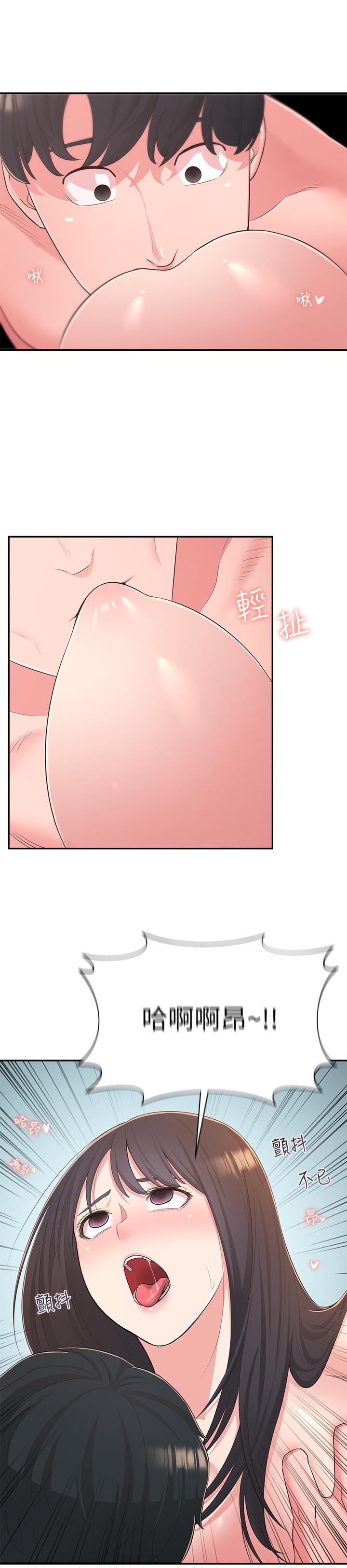 《鄰居妹妹轉大人》漫画 最終話-智恩，我會讓你幸福到永遠