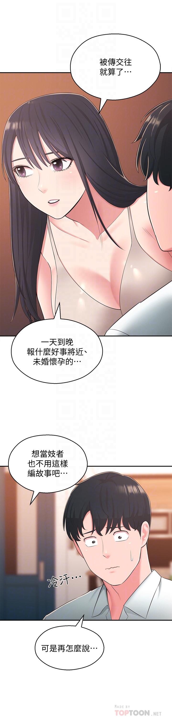 《鄰居妹妹轉大人》漫画 最終話-智恩，我會讓你幸福到永遠