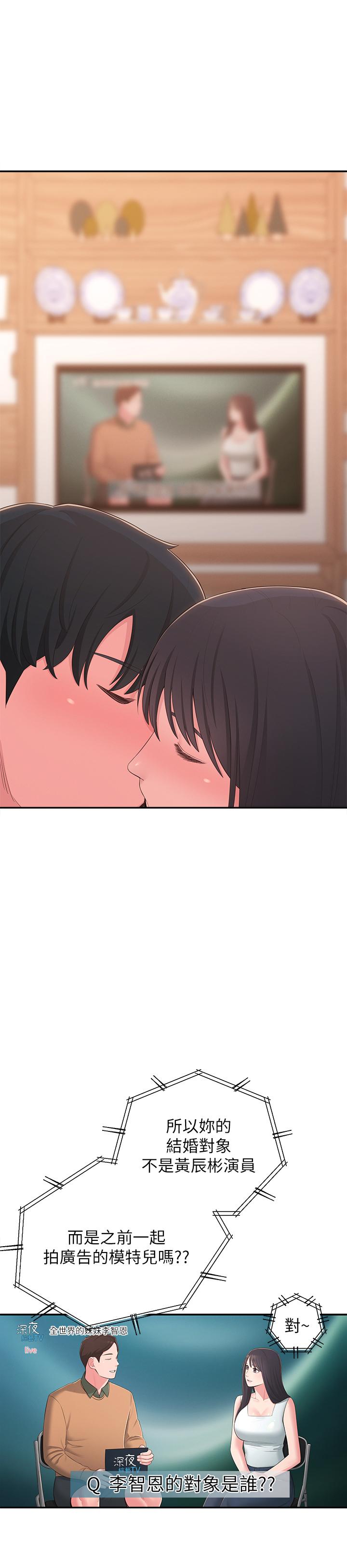 《鄰居妹妹轉大人》漫画 最終話-智恩，我會讓你幸福到永遠