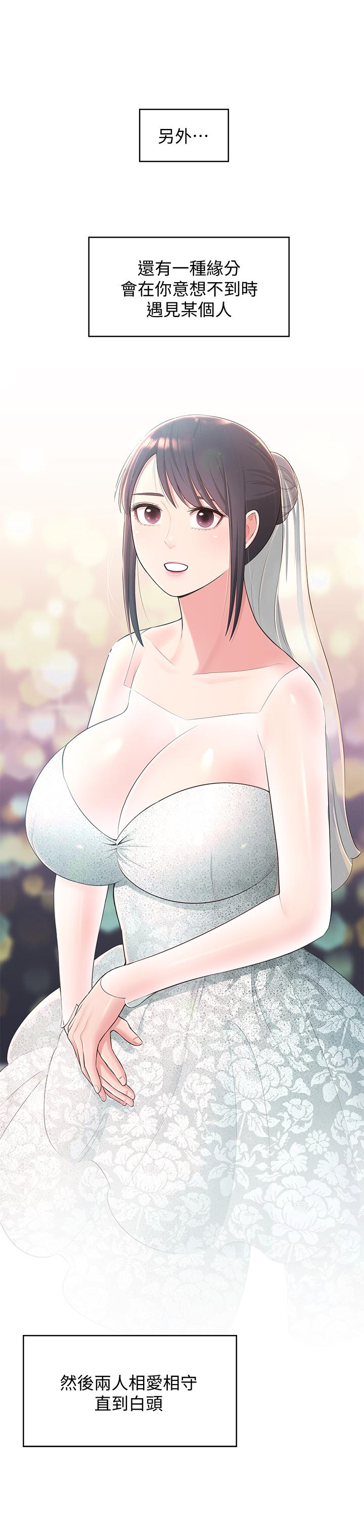 《鄰居妹妹轉大人》漫画 最終話-智恩，我會讓你幸福到永遠