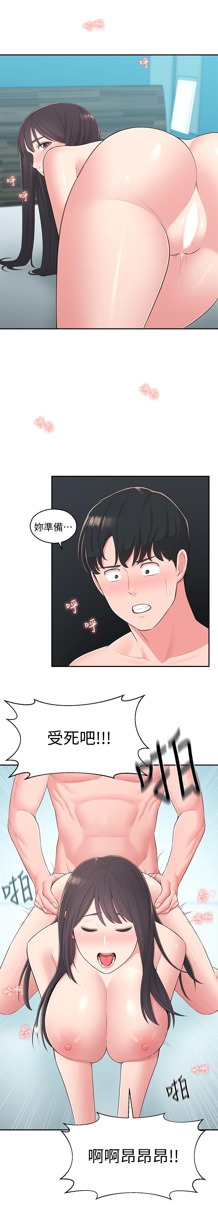 《鄰居妹妹轉大人》漫画 最終話-智恩，我會讓你幸福到永遠
