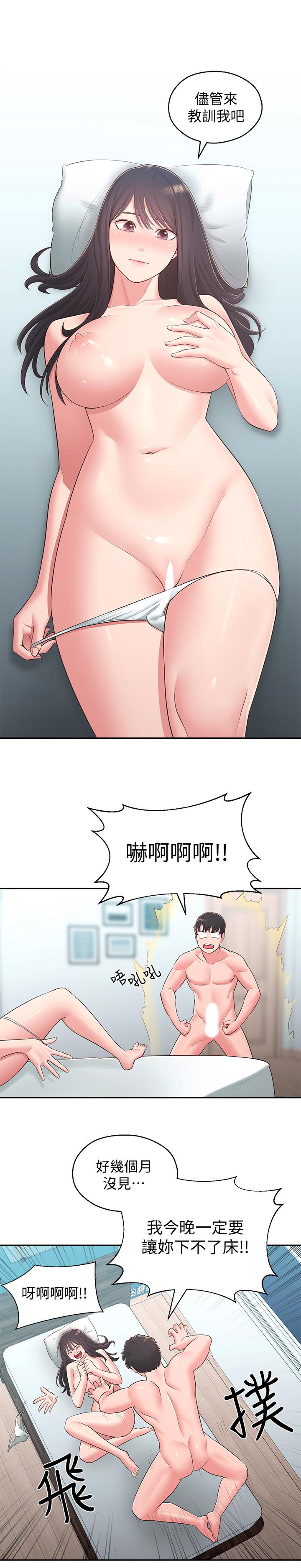 《鄰居妹妹轉大人》漫画 最終話-智恩，我會讓你幸福到永遠