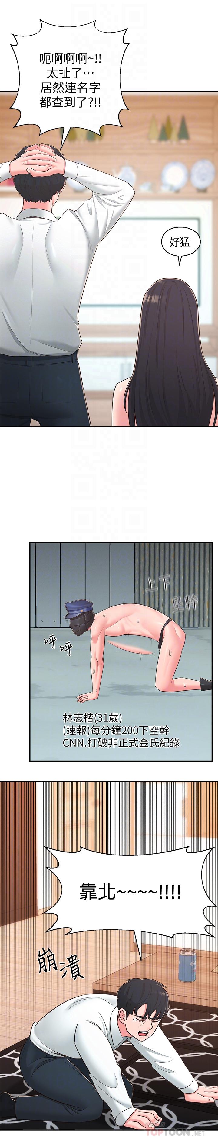 《鄰居妹妹轉大人》漫画 最終話-智恩，我會讓你幸福到永遠