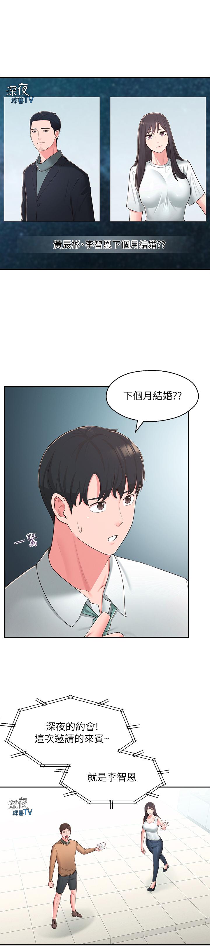 《鄰居妹妹轉大人》漫画 最終話-智恩，我會讓你幸福到永遠