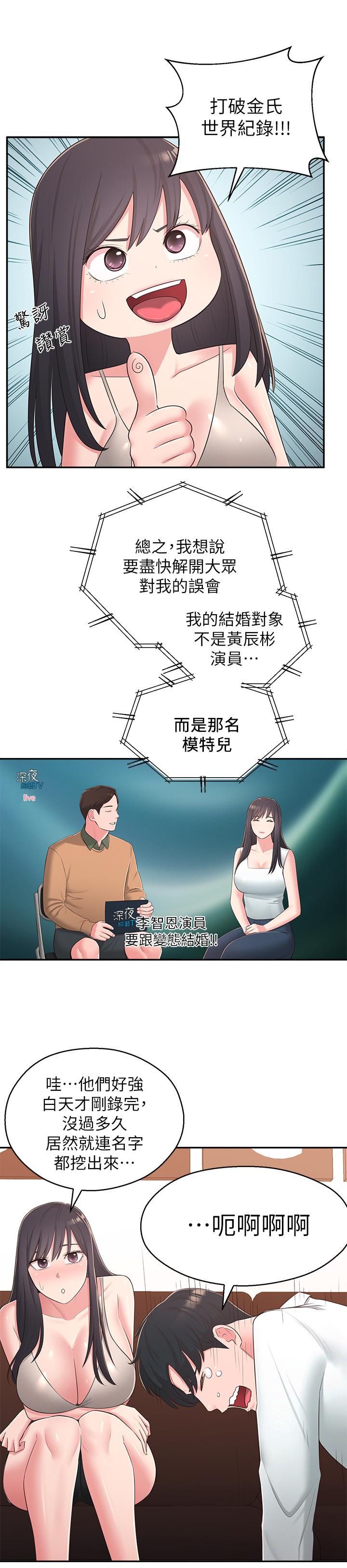 《鄰居妹妹轉大人》漫画 最終話-智恩，我會讓你幸福到永遠