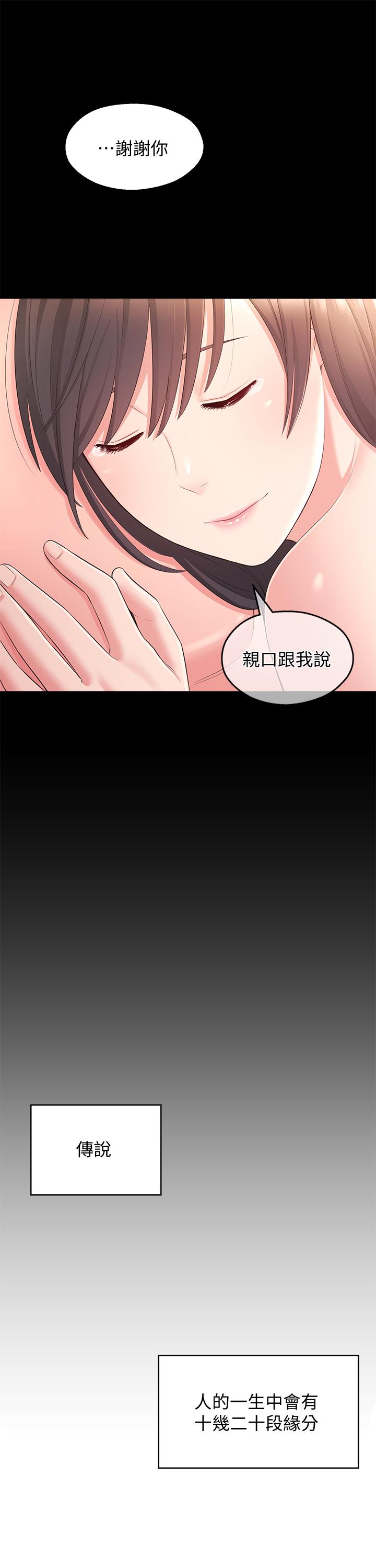 《鄰居妹妹轉大人》漫画 最終話-智恩，我會讓你幸福到永遠