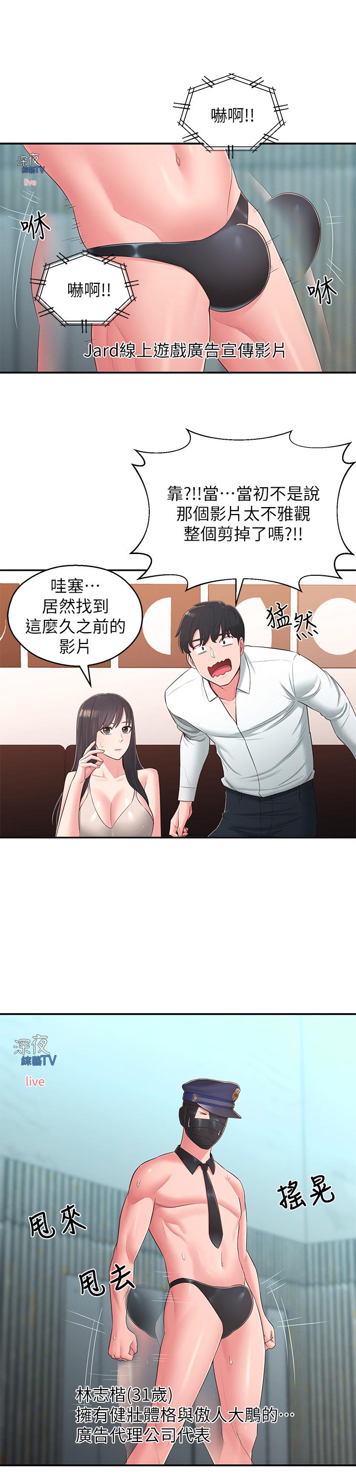 《鄰居妹妹轉大人》漫画 最終話-智恩，我會讓你幸福到永遠