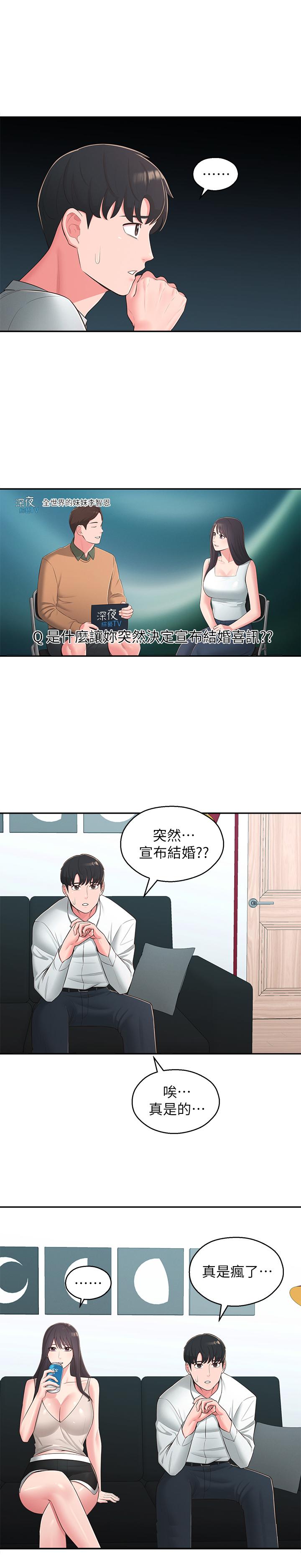 《鄰居妹妹轉大人》漫画 最終話-智恩，我會讓你幸福到永遠