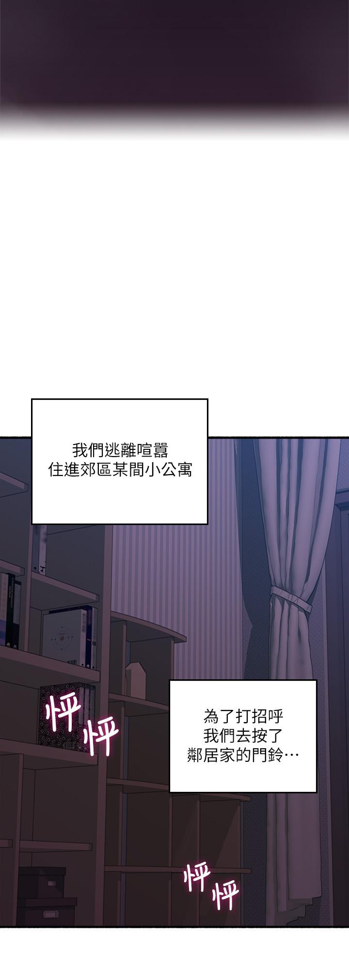 《鄰居人妻》漫画 最終話-鄰居人妻